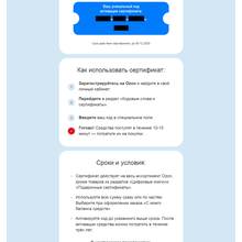 Электронный сертификат «OZON» номиналом 900 ₽ от CoolCola