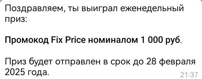 Приз акции Orbit «Новогодние Хлопоты? Жуй, Выдыхай»