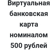 500 рублей от Deluna