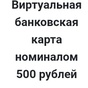 Приз 500 рублей