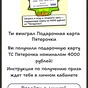 Приз Сертификат на 4000 рублей