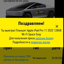 Планшет Apple iPad от Tornado Energy