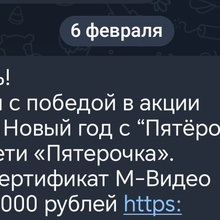 сертификат М-Видео номиналом 3000 рублей от Milka