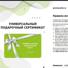 «Универсальная подарочная карта» 1000 рублей от Dirol