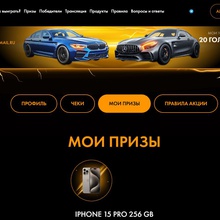 Сертификат на покупку IPHONE от Jaguar