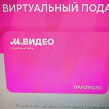 Сертифиат М.Видео от Greenfield