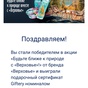 Приз Giftery на 1800