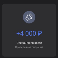 4000 рублей на банковскую карту. от Jardin