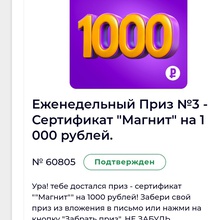 Сертификат «Магнит» на 1 000 руб от Picnic