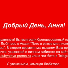 Брендированный набор от Любятово