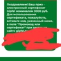 Приз 3000 gipfel