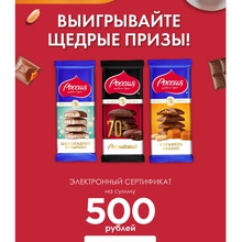 Электронный сертификат «Монетка» номиналом 500 ₽ от Россия - Щедрая Душа