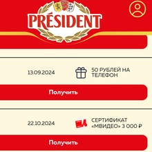 3000 МВидео от President