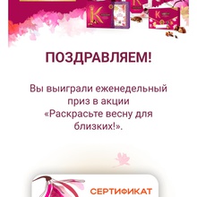 Сертификат Gipfel на 4000 рублей от Коркунов
