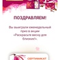 Приз Сертификат Gipfel на 4000 рублей
