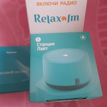Яндекс Лайт + настольная игра от Радио "Relax FM"