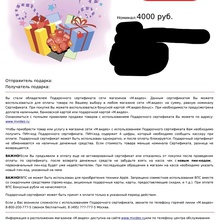 Серт 4000 М Видео от Jardin