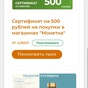 Приз Сертификат 500,1000,2000