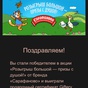 Приз Сертификат