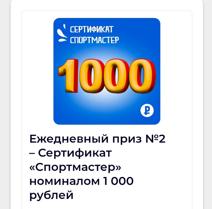 Приз акции Oreo «Выиграйте 500 000 рублей на свое яркое лето»