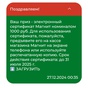 Приз Сертификат на 1000 руб