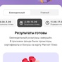 Приз 1000 бонусов Магнит