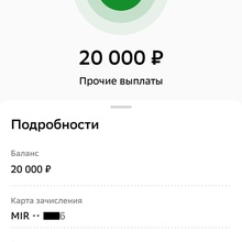 20 000 ₽ от Five 5