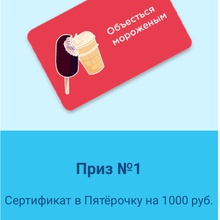 Сертификат от Золотой Стандарт