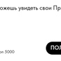 Приз Сертификат Озон на 5000