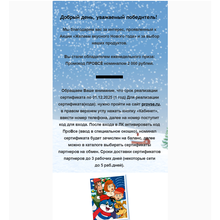 Промокод «ПРОВСЁ» номиналом 2 000 ₽ от Простоквашино