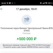 сертификат на путешествие номиналом 500 000 руб. от Hochland