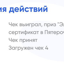 Сертификат в Пятерочку на 1000 руб от Золотой Стандарт