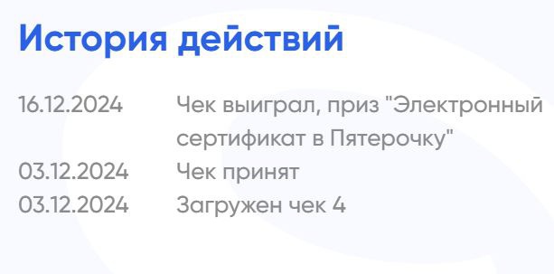 Приз акции Золотой Стандарт «Выиграйте поездку на Байкал!»