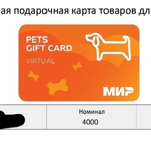 4000 на жувотных🐱 от Sheba