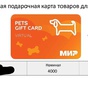 Приз 4000 на жувотных🐱