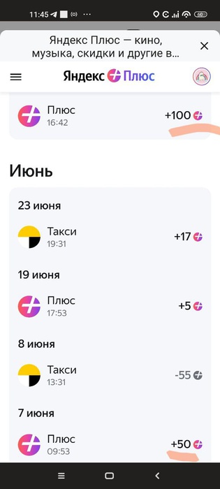 Приз акции Matti «Matti x Яндекс»