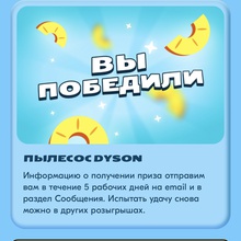 Пылесос от Ozon Охота за ананасами