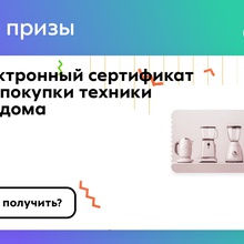 Сертификат в Эльдорадо номиналом 20000 рублей от Nescafe