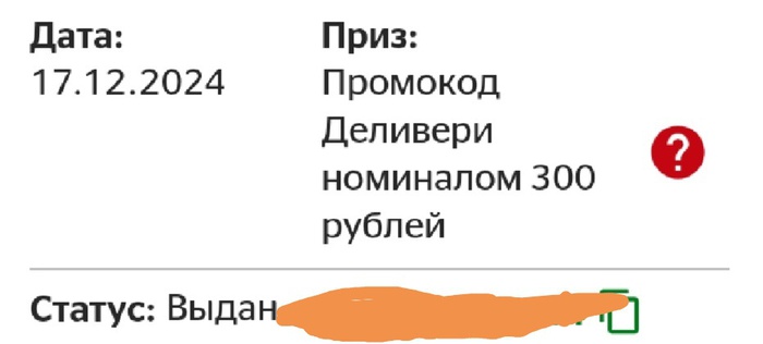 Приз акции Добрый «Волшебство и призы на Новый Год!»