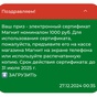 Приз Сертификат
