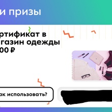 Ламода на 3000р от Milka