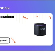 Умная колонка от Рексона