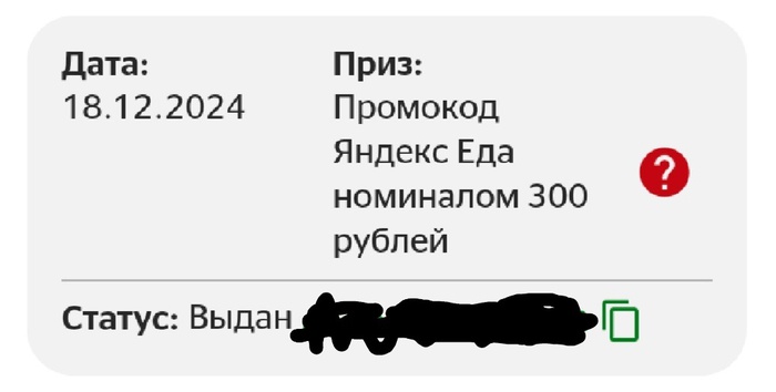 Приз акции Добрый «Волшебство и призы на Новый Год!»