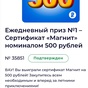 Приз Oreo (Орео): «Выиграйте 500 000 рублей на свое яркое лето» (2024)