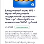 Приз Oreo (Орео): «Выиграйте 500 000 рублей на свое яркое лето» (2024)