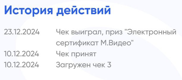 Приз акции Золотой Стандарт «Выиграйте поездку на Байкал!»