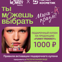 Приз Сертификат 1000р на продукцию Funky Monkey