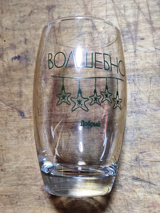 Приз акции Добрый «Волшебство и призы на Новый Год!»