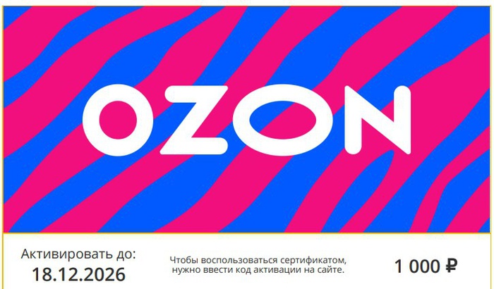 Приз акции Perva «Путешествуй с Perva»