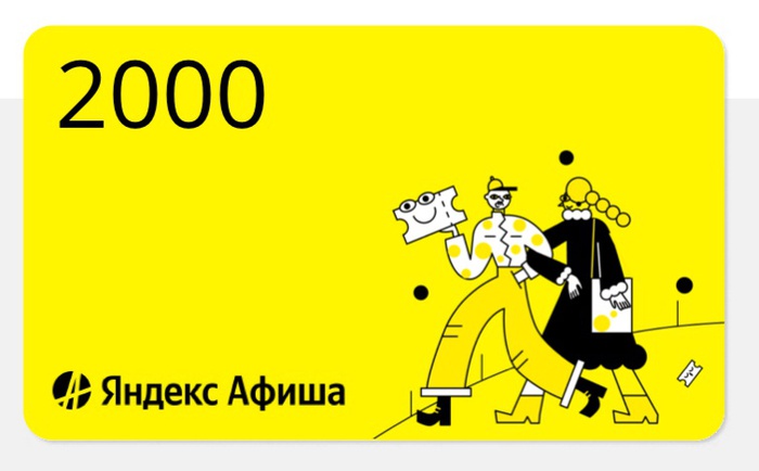 Приз акции Добрый «Твой вип-билет на летний фест»